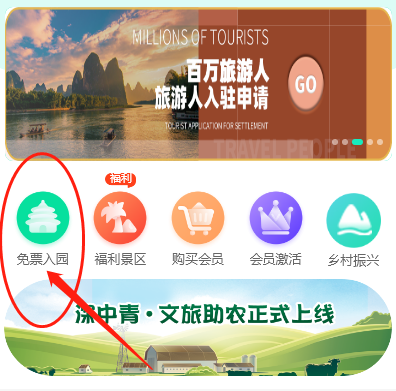 襄阳免费旅游卡系统|领取免费旅游卡方法